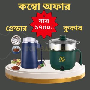 Mini Electric Cooker & Grainder